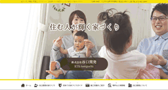 Desktop Screenshot of ktk-taniguchi.com